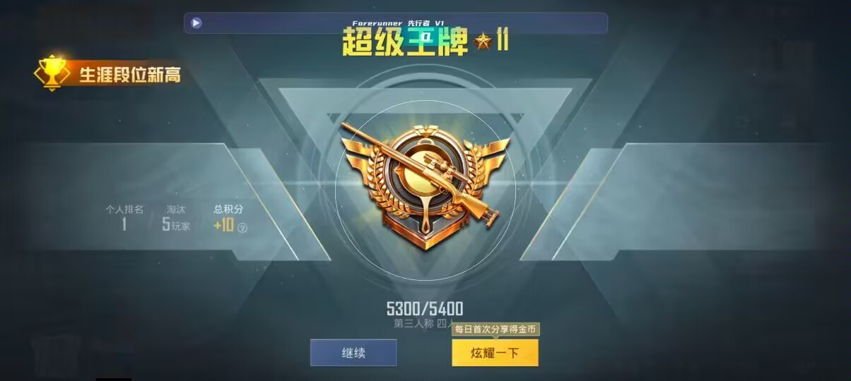 和平精英先行者透视直装 - 第五人格游戏卡牌怎么玩辅助预览图